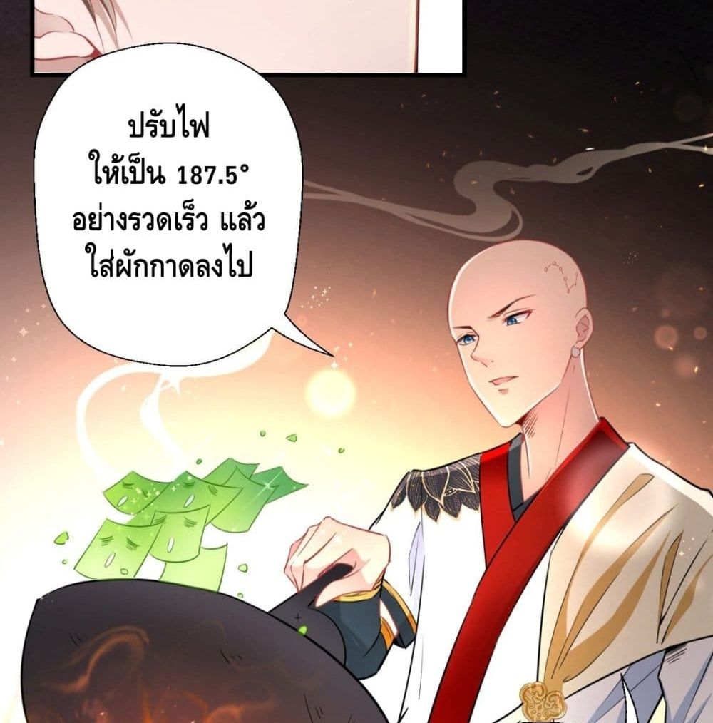 Strongest Tang Xuanzang page 30