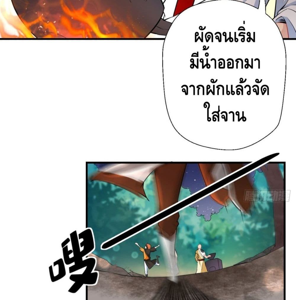 Strongest Tang Xuanzang page 31