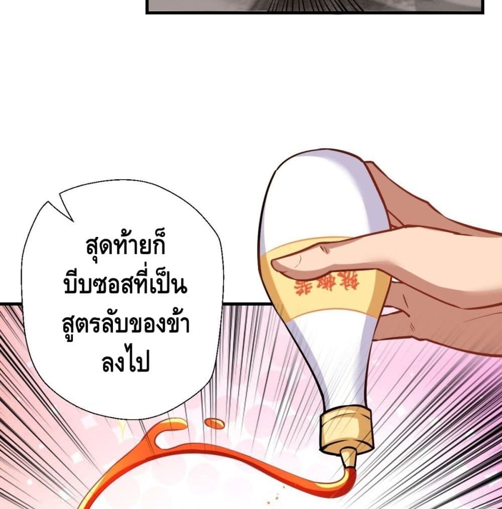 Strongest Tang Xuanzang page 32