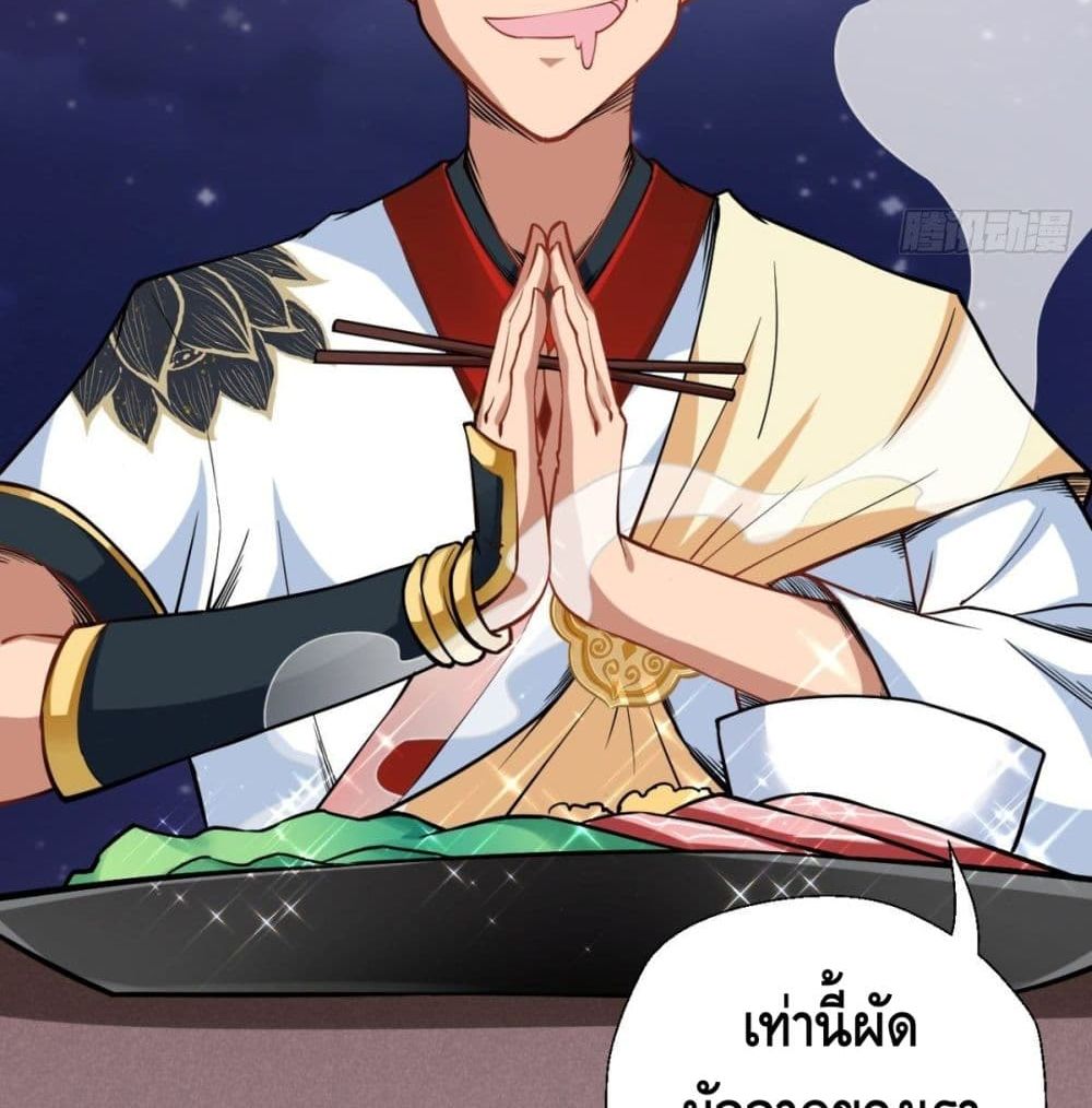 Strongest Tang Xuanzang page 35