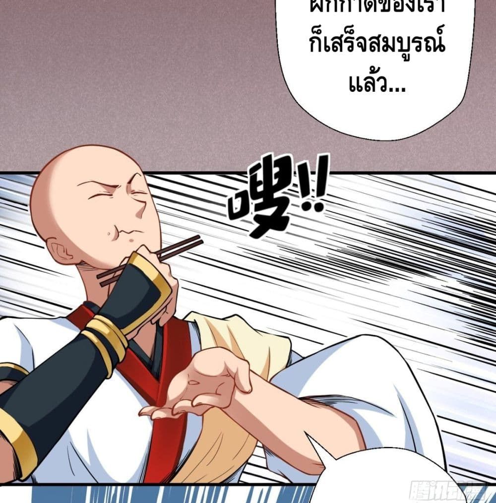Strongest Tang Xuanzang page 36