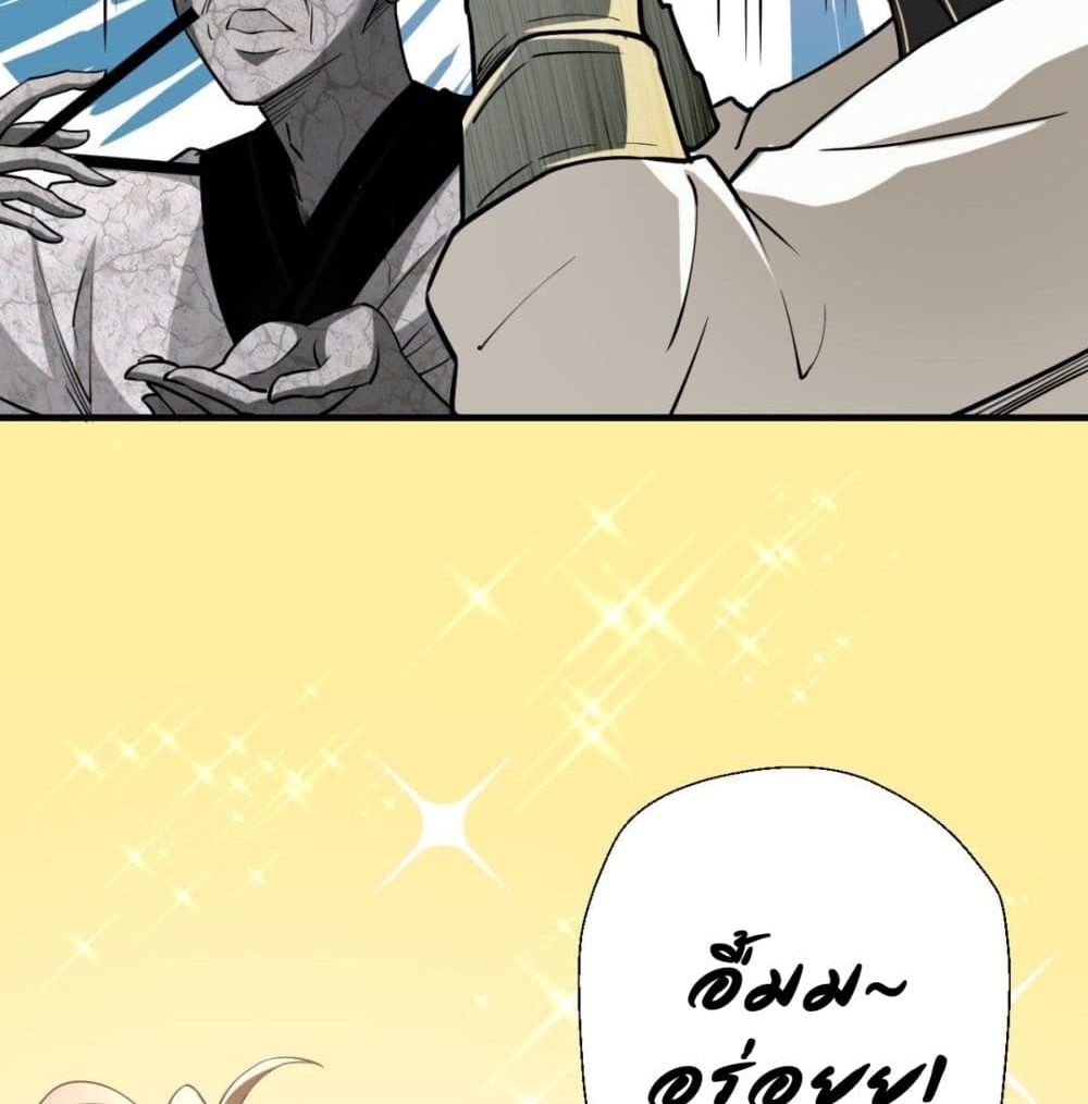 Strongest Tang Xuanzang page 39