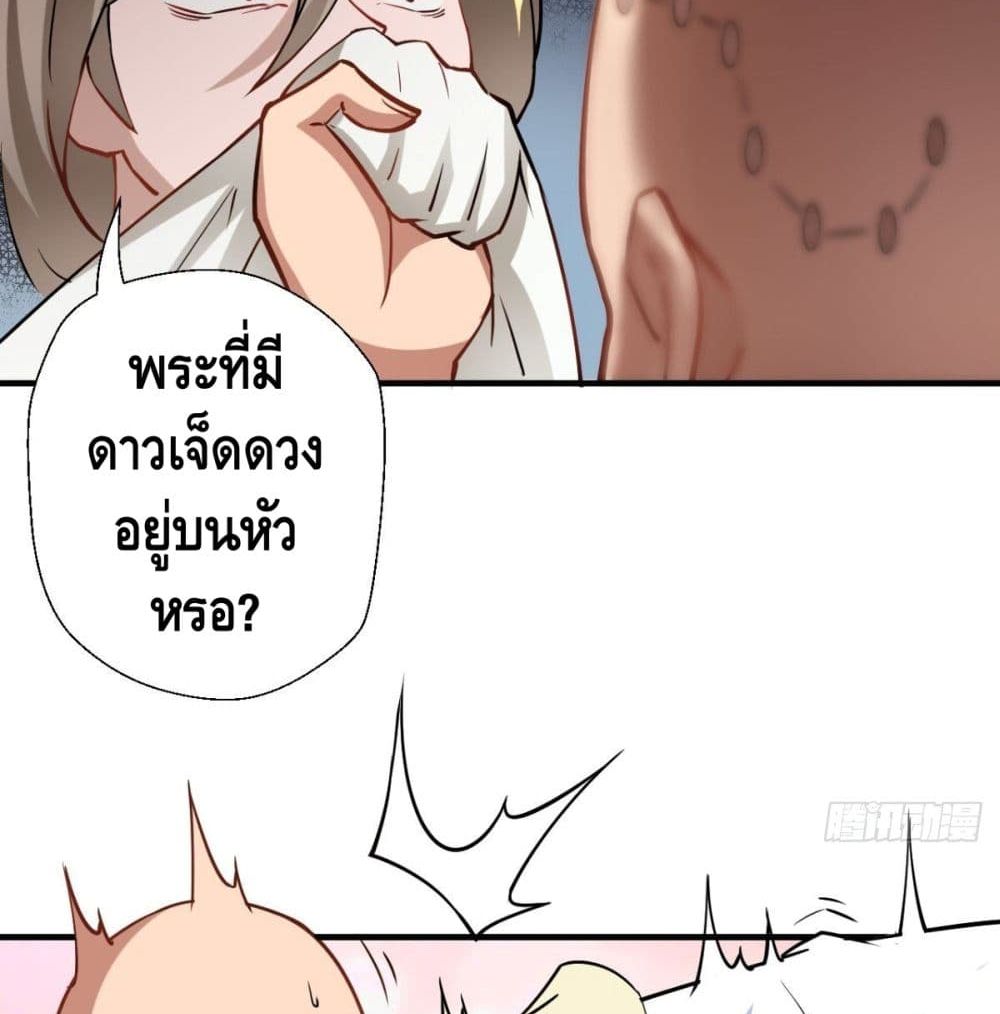 Strongest Tang Xuanzang page 45