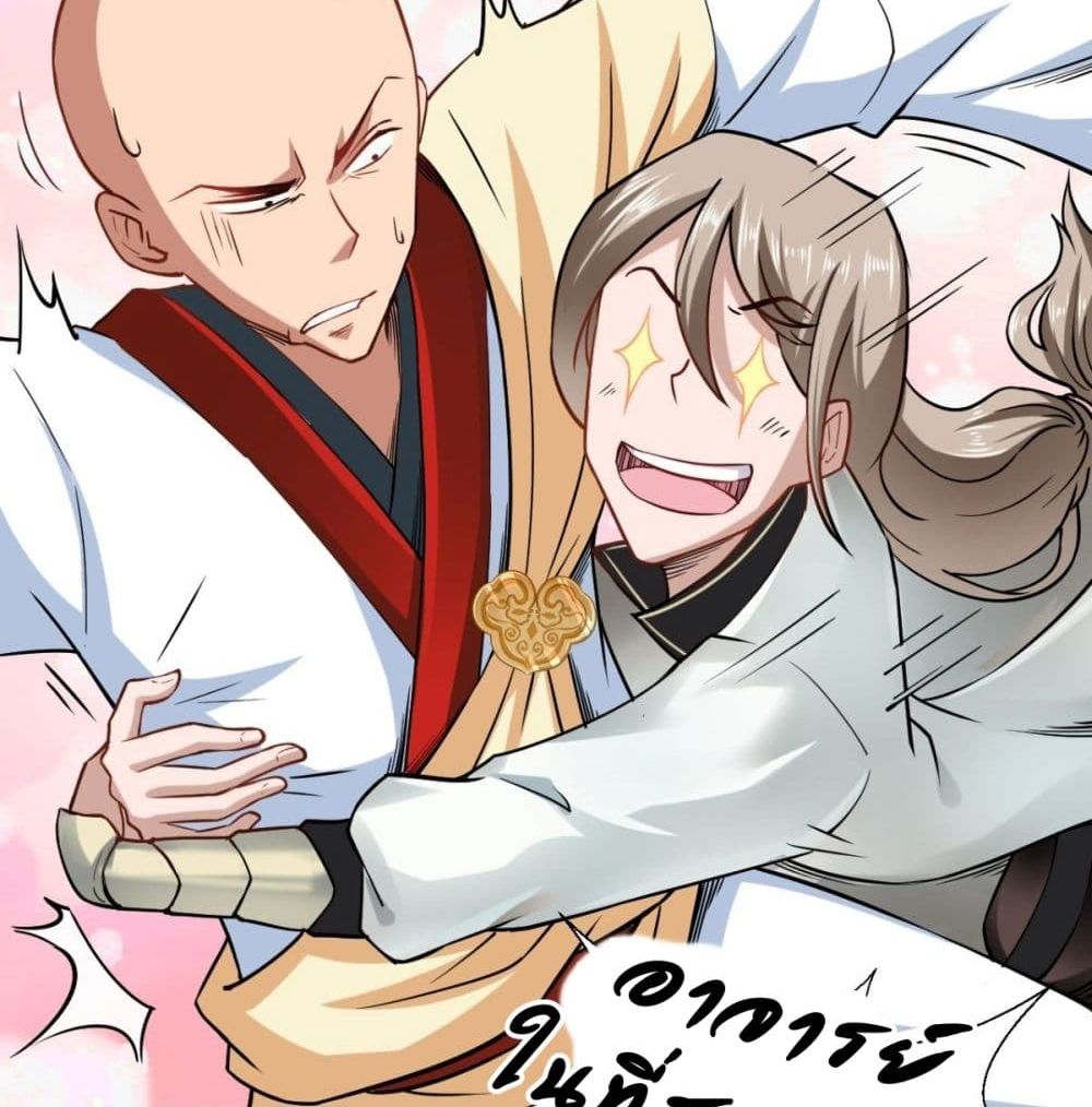 Strongest Tang Xuanzang page 46