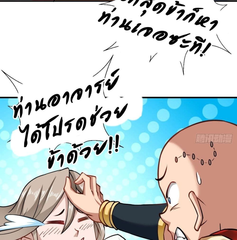 Strongest Tang Xuanzang page 47