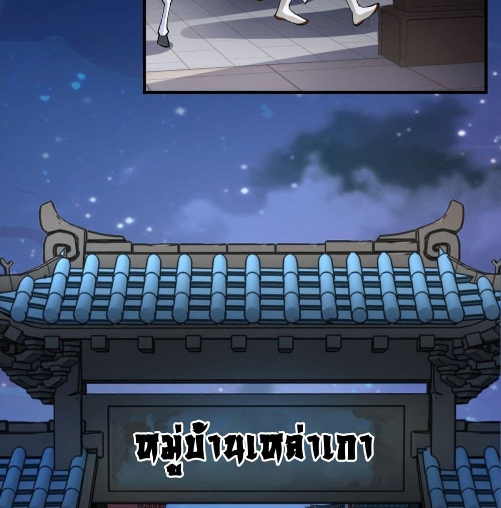 Strongest Tang Xuanzang page 50