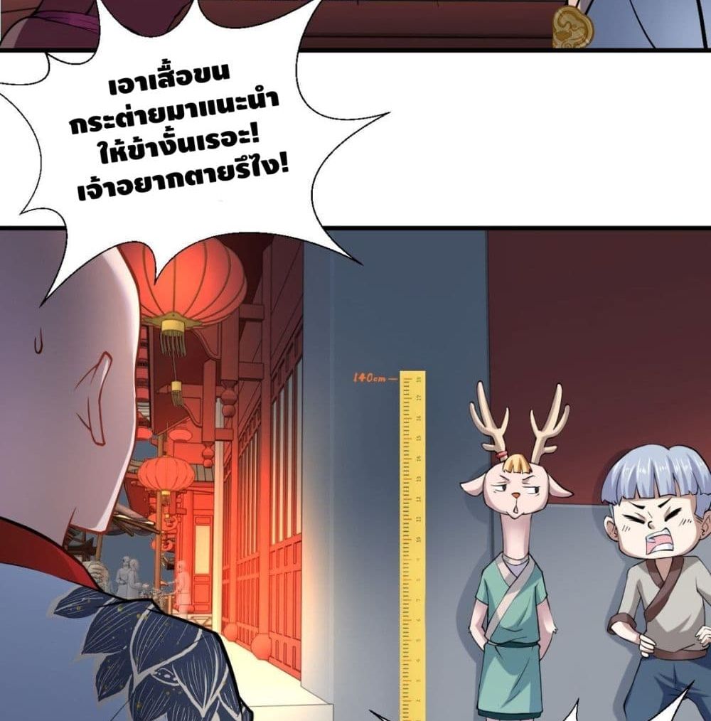 Strongest Tang Xuanzang page 53