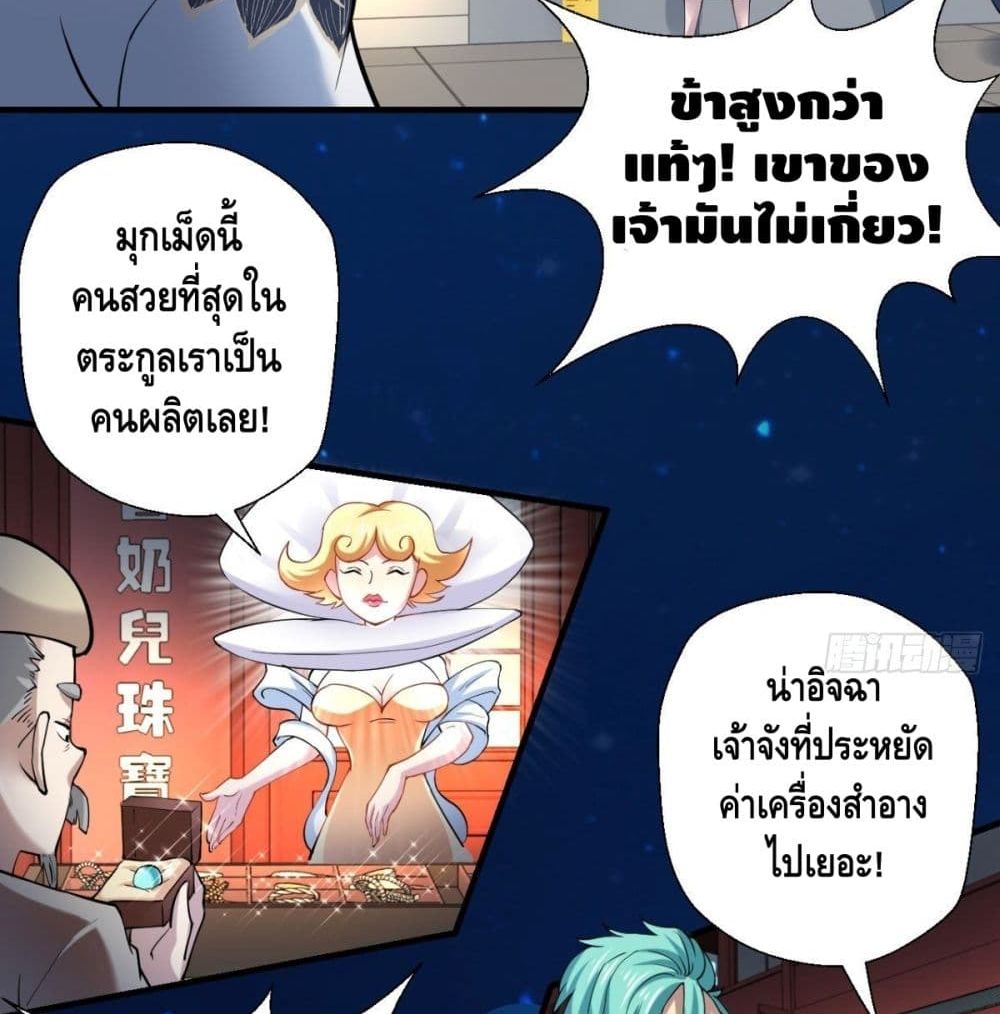 Strongest Tang Xuanzang page 54