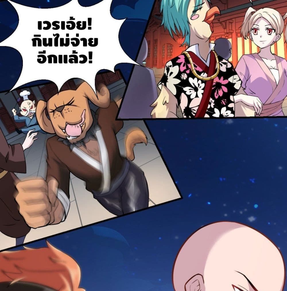 Strongest Tang Xuanzang page 55