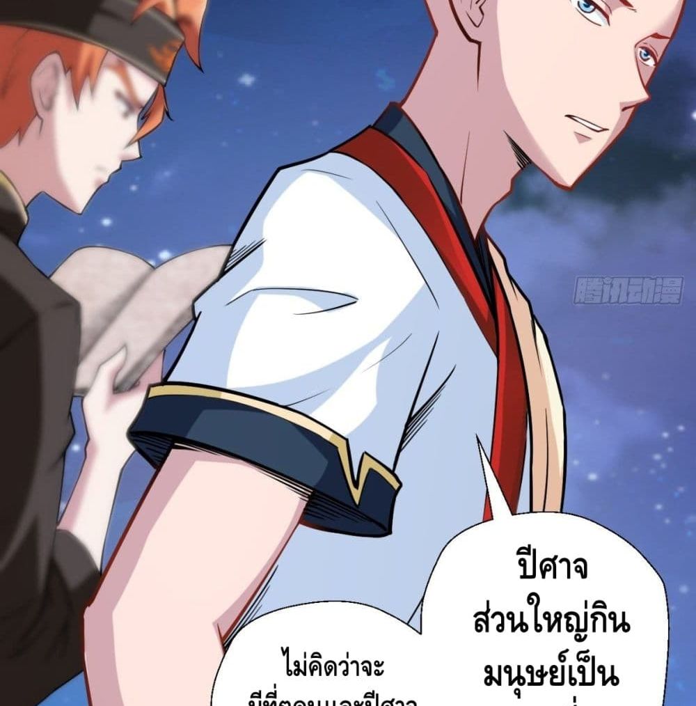 Strongest Tang Xuanzang page 56