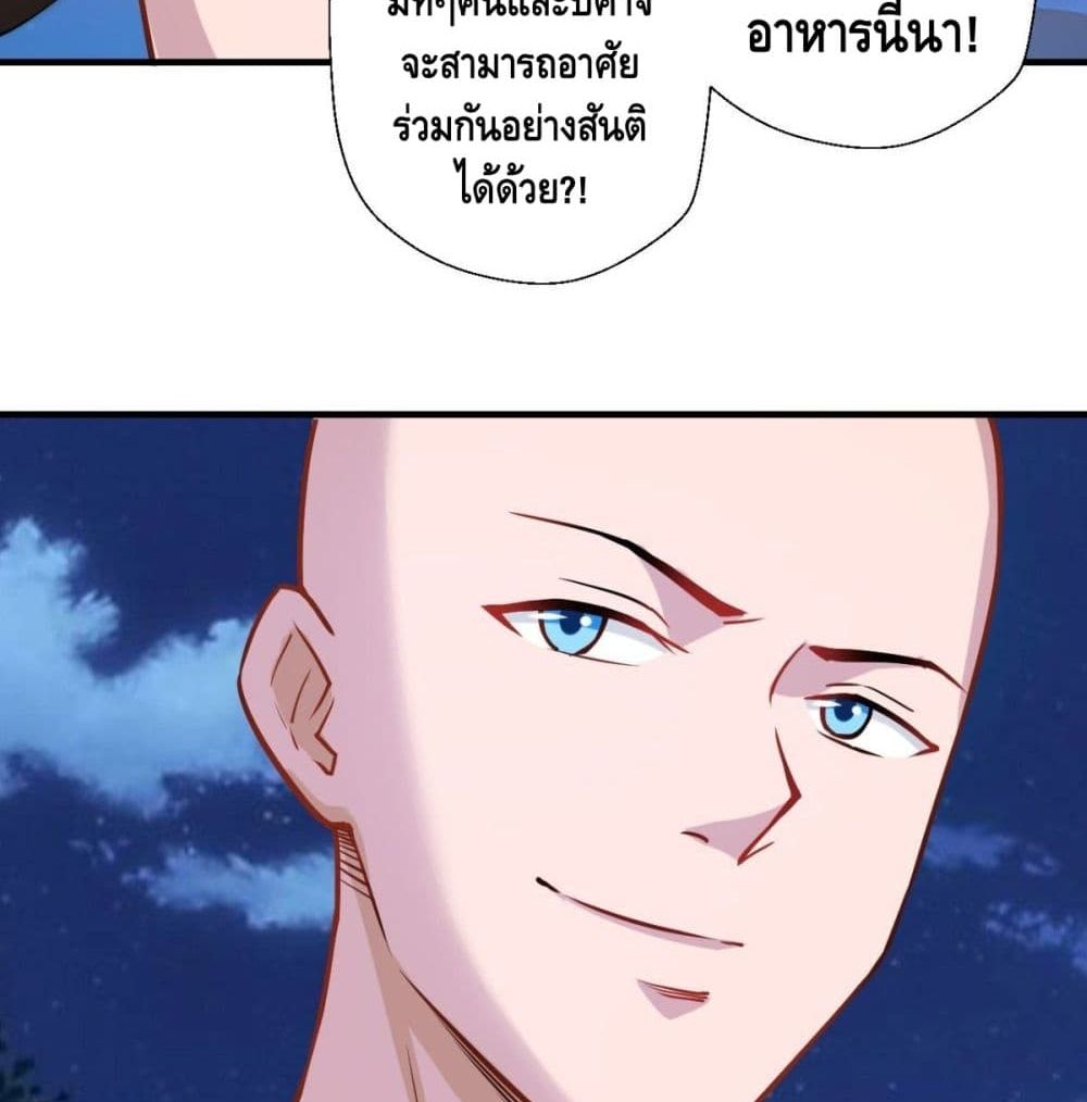 Strongest Tang Xuanzang page 57