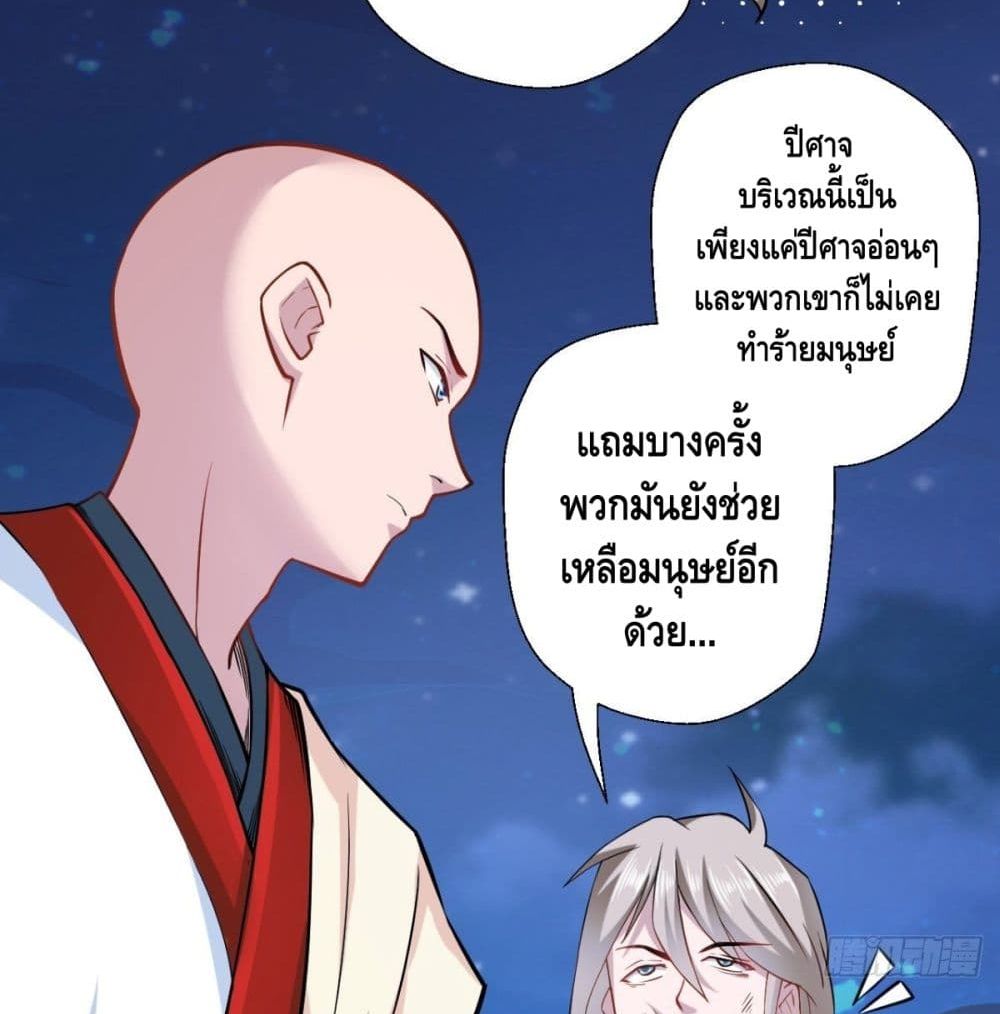 Strongest Tang Xuanzang page 59