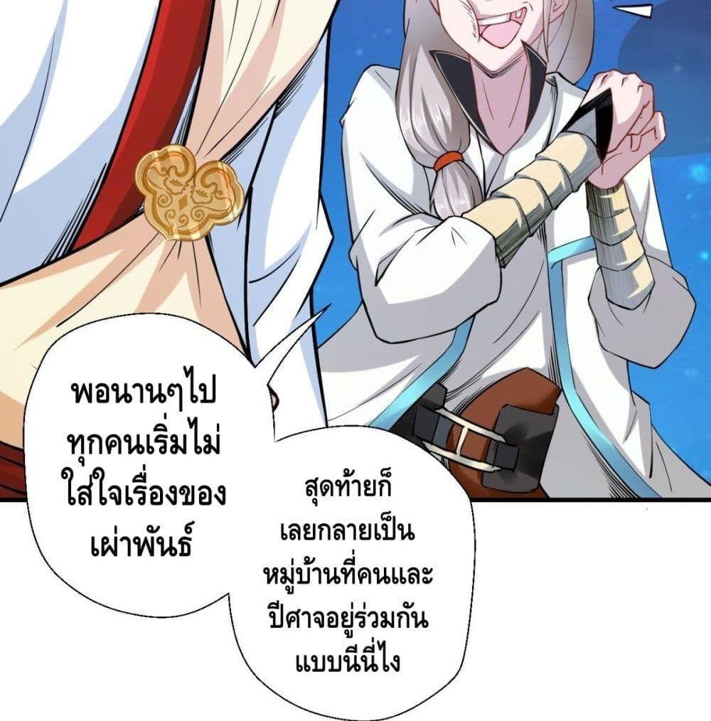Strongest Tang Xuanzang page 60