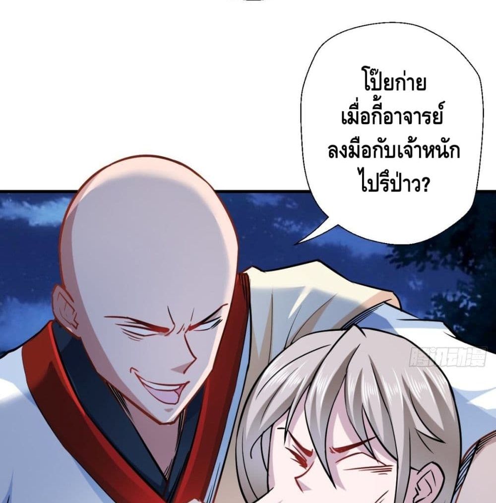 Strongest Tang Xuanzang page 61