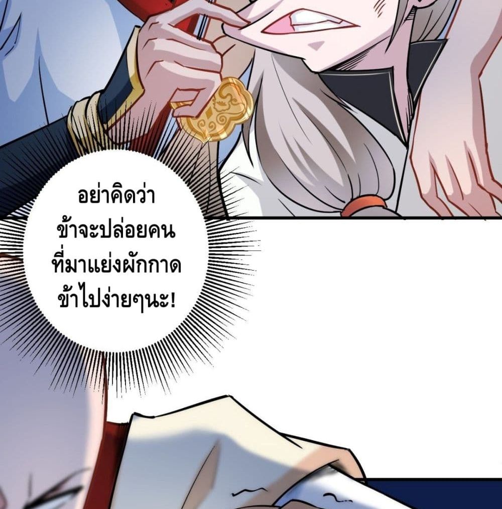 Strongest Tang Xuanzang page 62