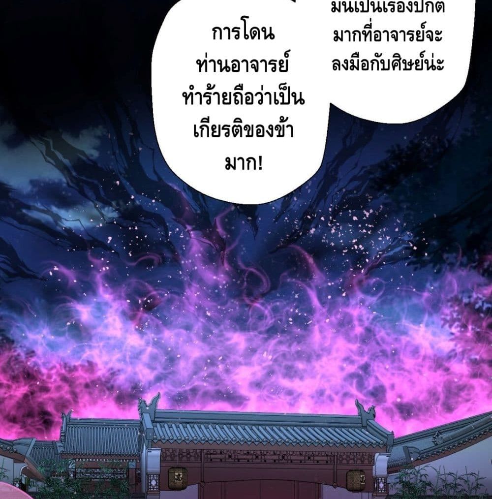 Strongest Tang Xuanzang page 64