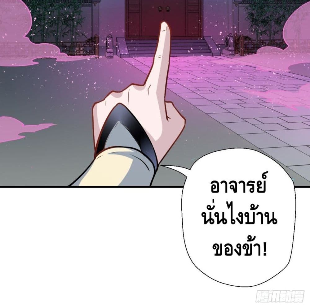 Strongest Tang Xuanzang page 65