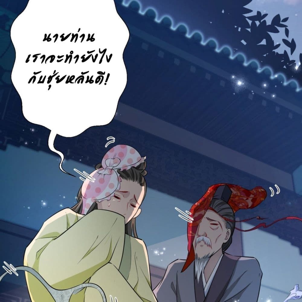 Strongest Tang Xuanzang page 4