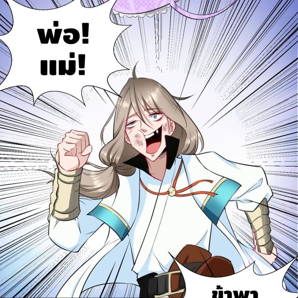 Strongest Tang Xuanzang page 6