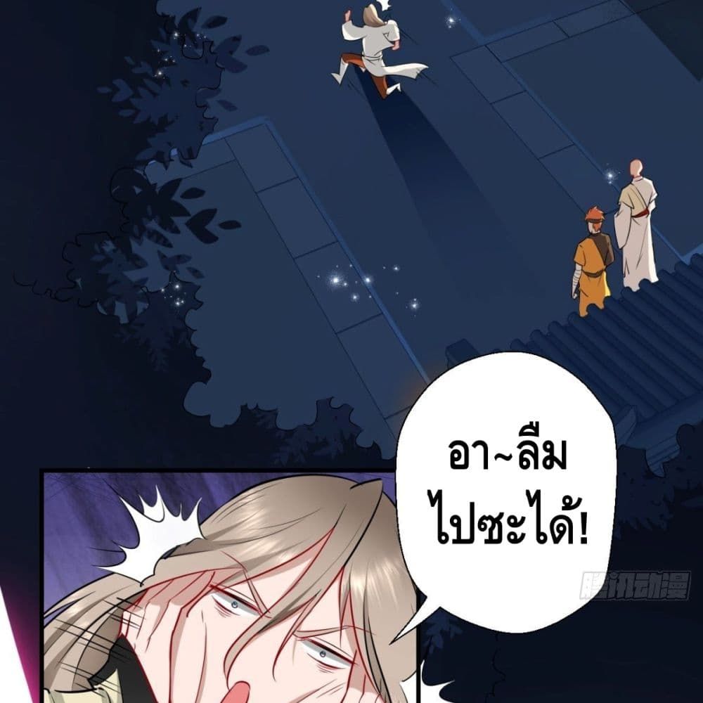 Strongest Tang Xuanzang page 8