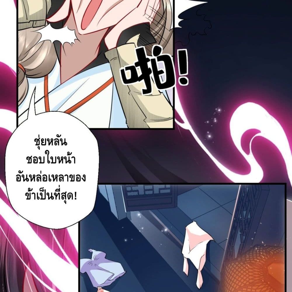 Strongest Tang Xuanzang page 9
