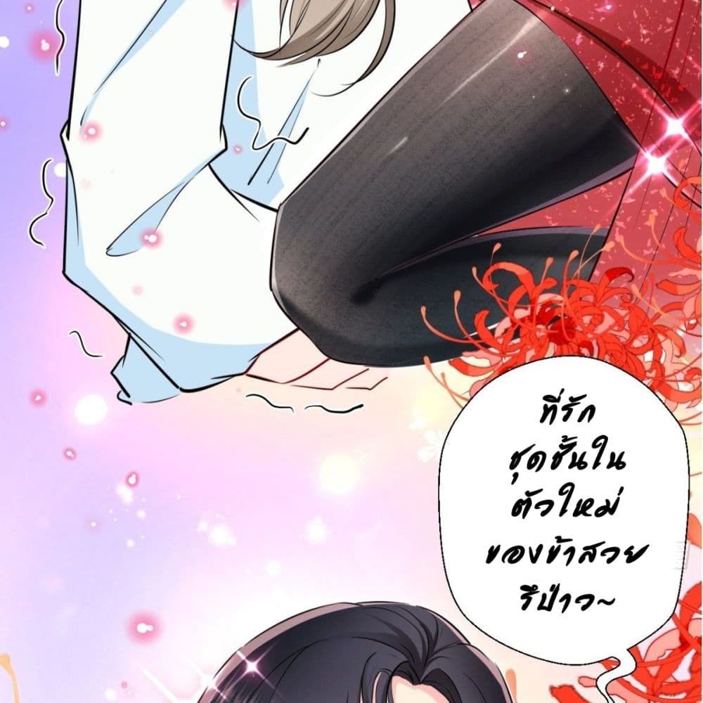 Strongest Tang Xuanzang page 17