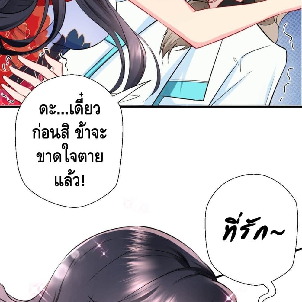 Strongest Tang Xuanzang page 20