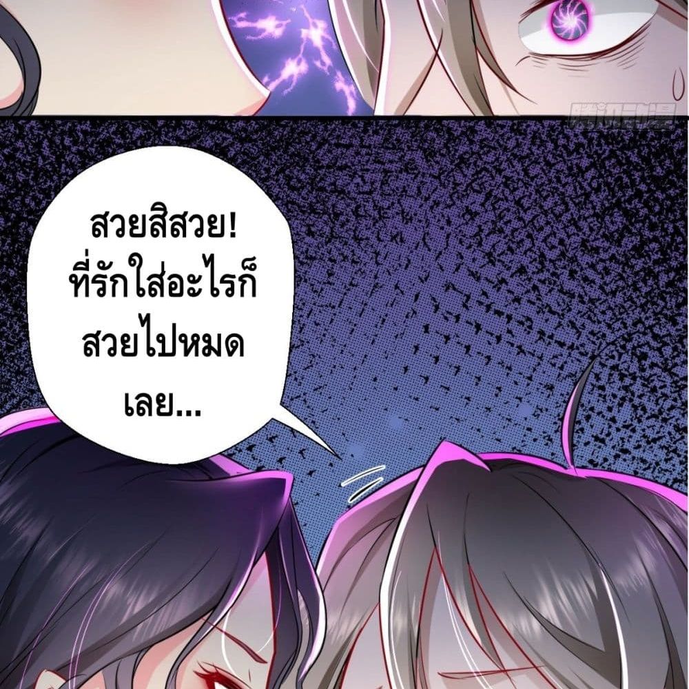 Strongest Tang Xuanzang page 23