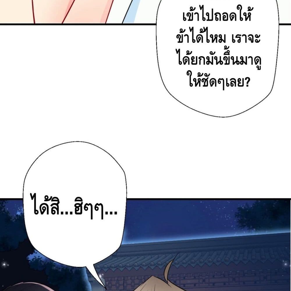 Strongest Tang Xuanzang page 25