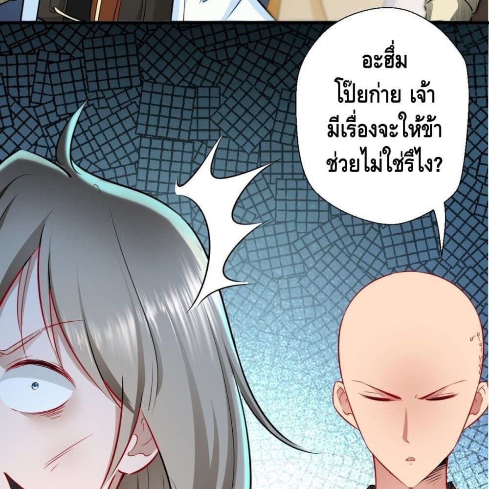 Strongest Tang Xuanzang page 27