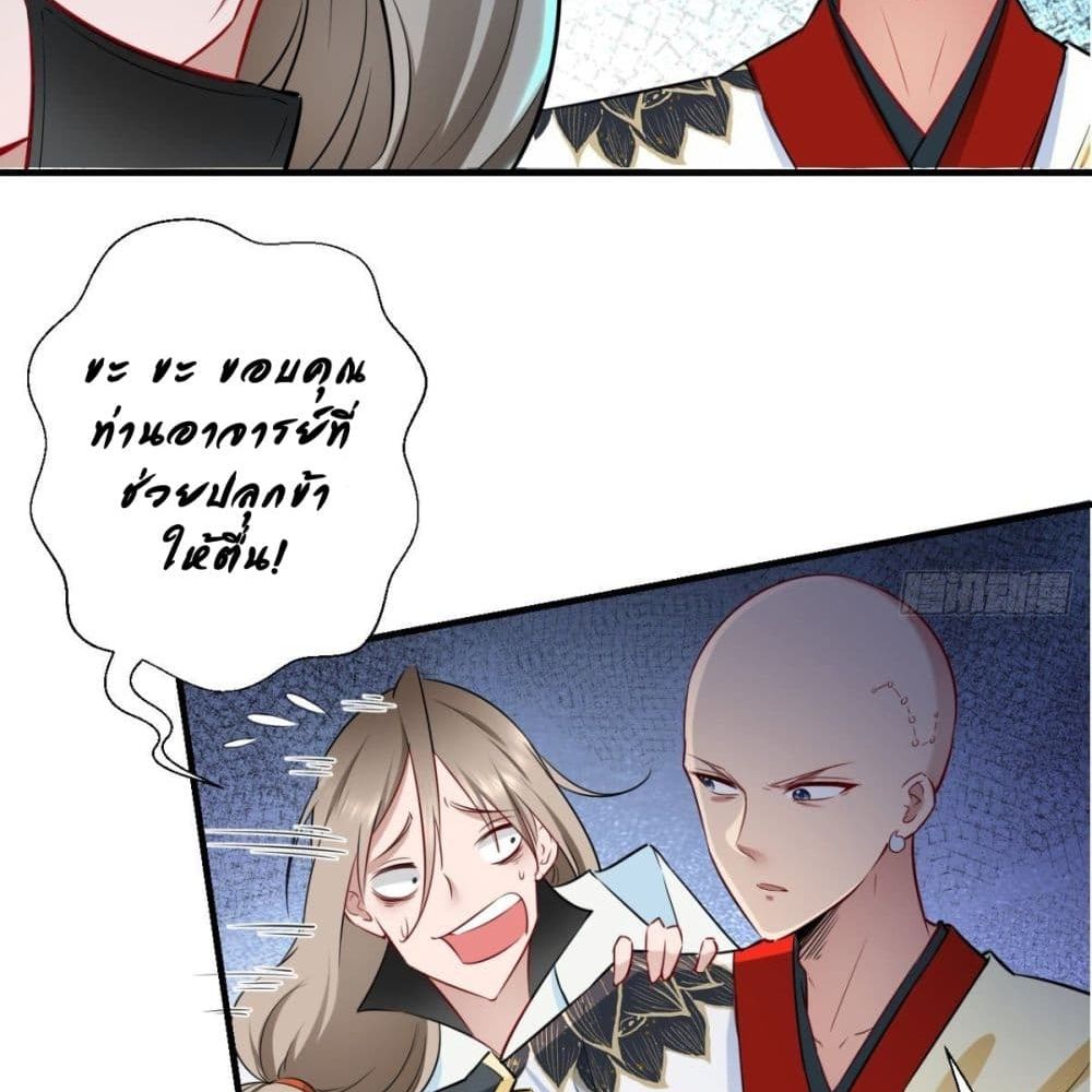 Strongest Tang Xuanzang page 28
