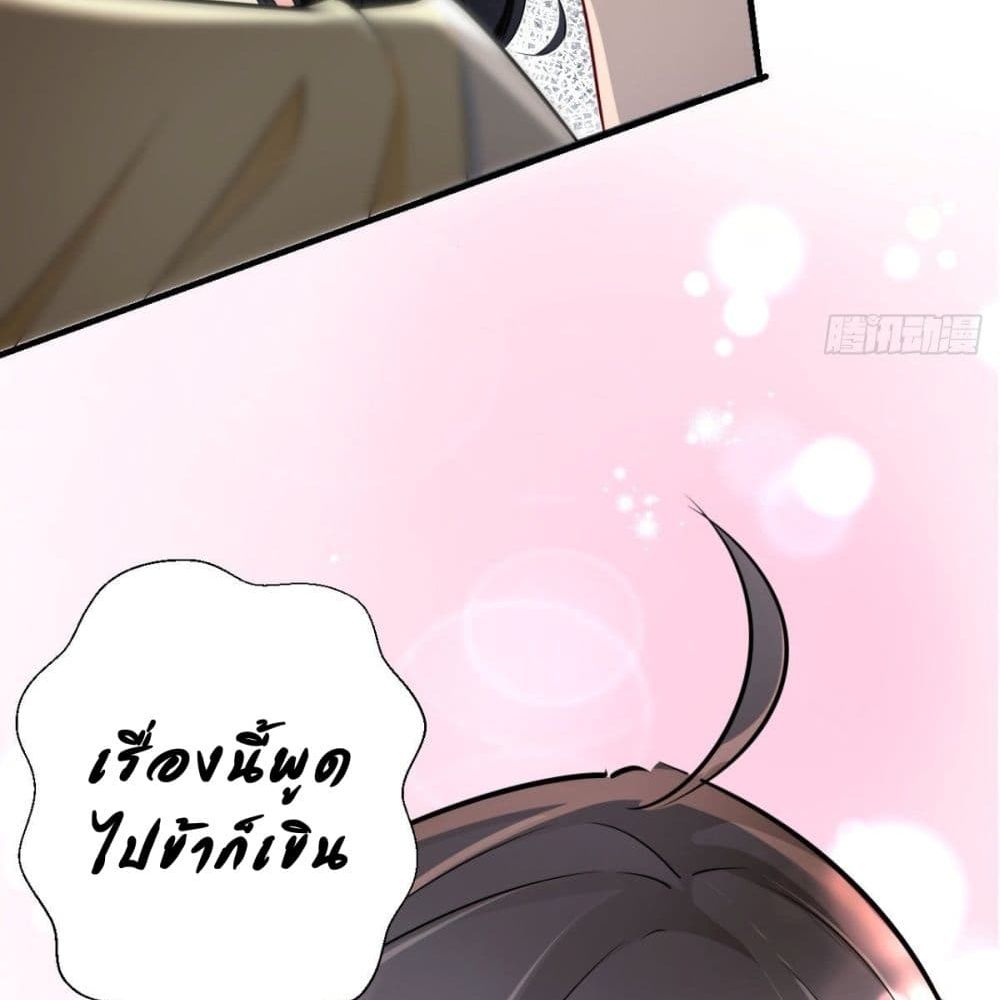 Strongest Tang Xuanzang page 30