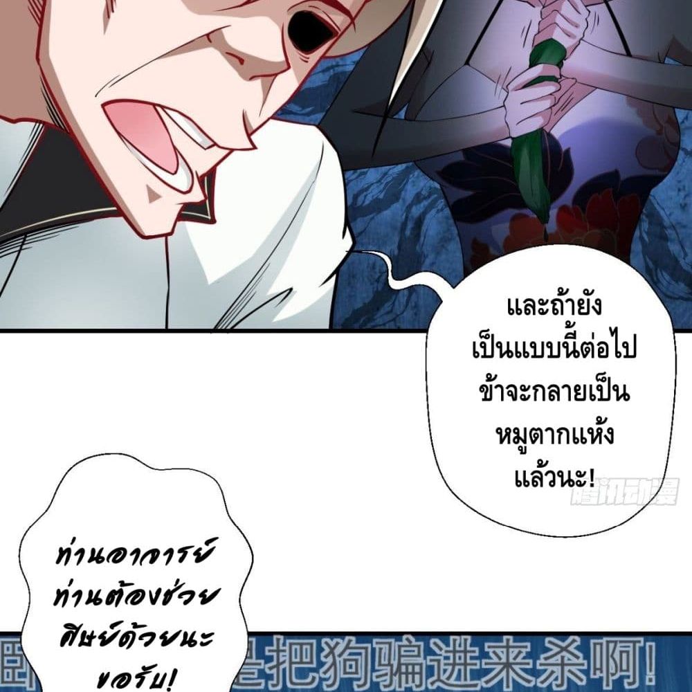 Strongest Tang Xuanzang page 35