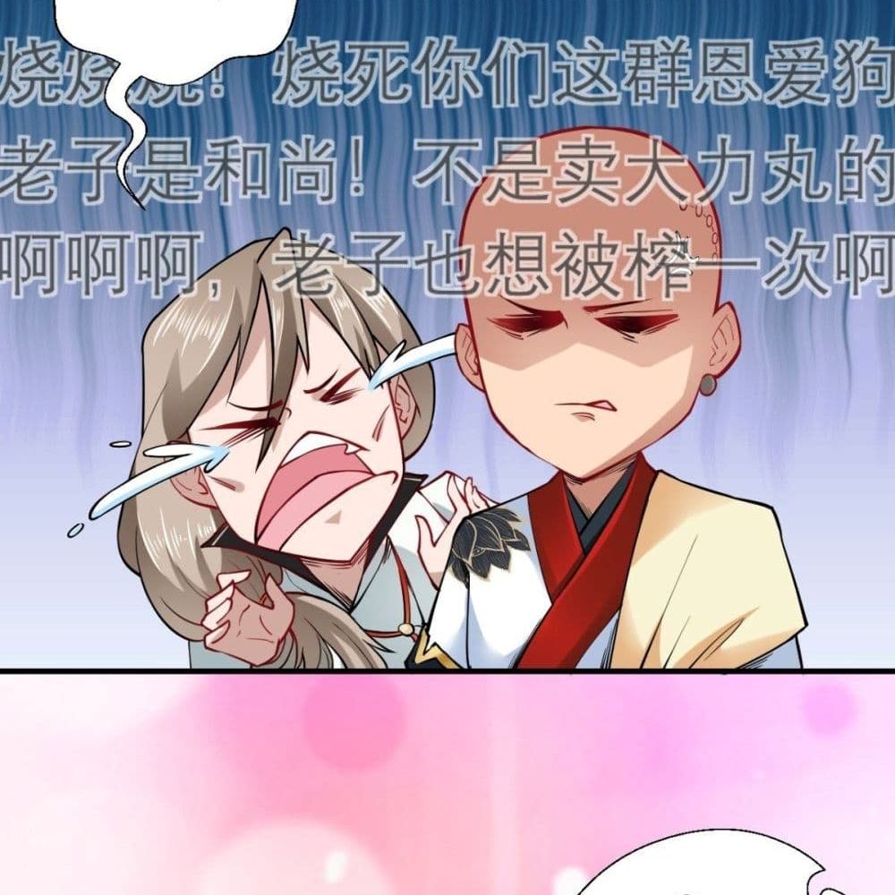 Strongest Tang Xuanzang page 36