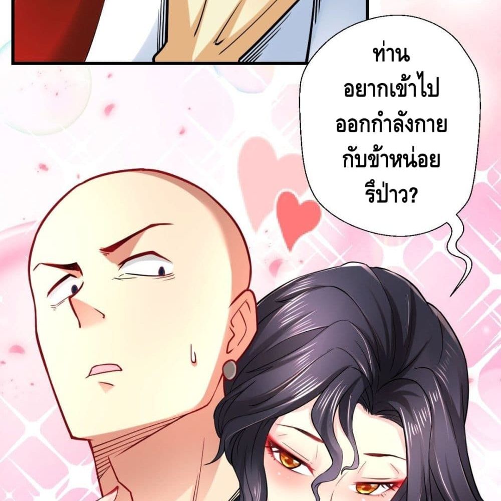 Strongest Tang Xuanzang page 38
