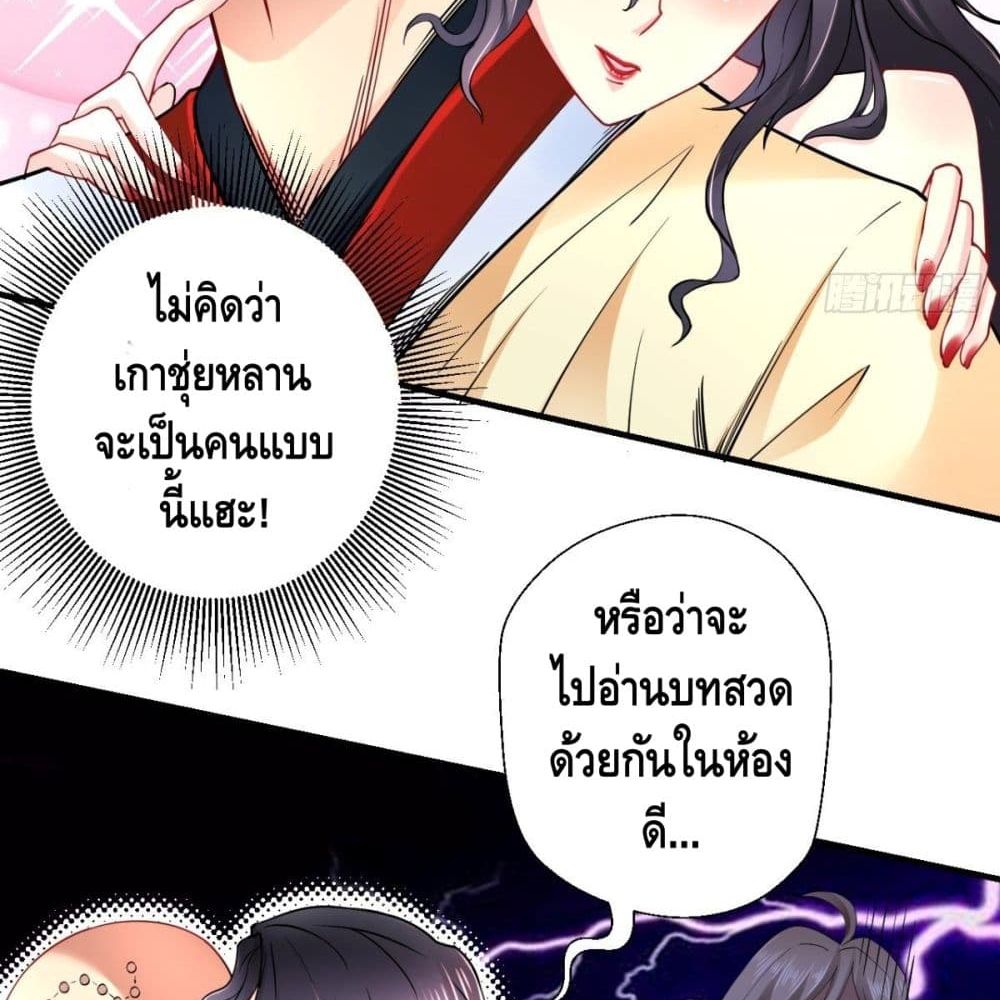 Strongest Tang Xuanzang page 39