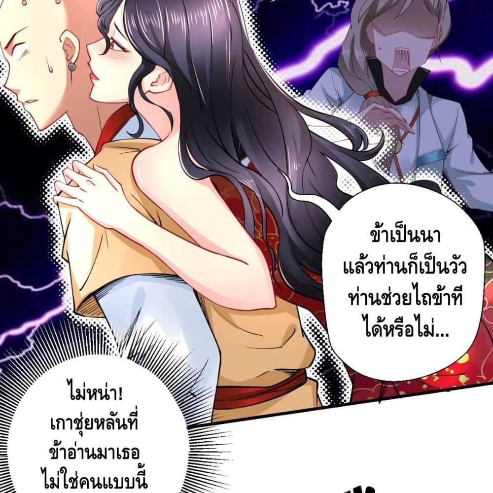 Strongest Tang Xuanzang page 40