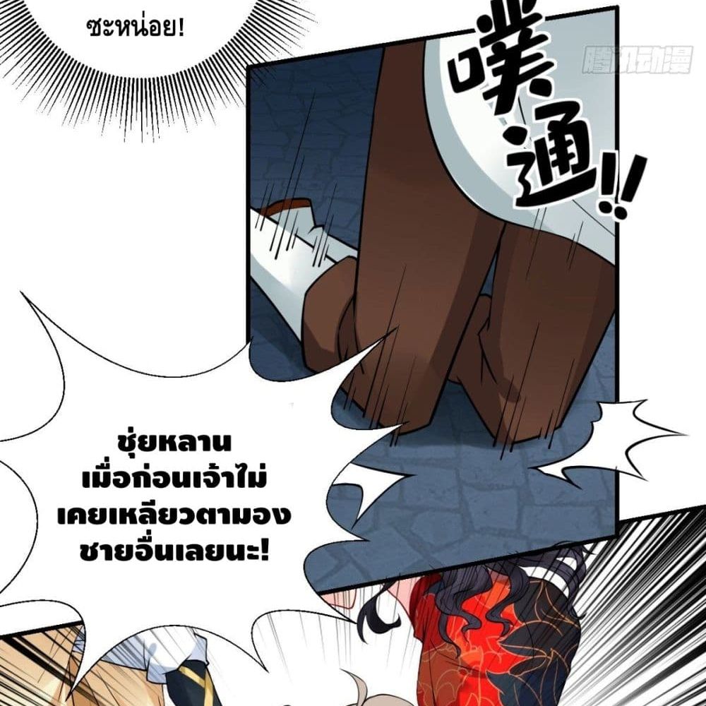 Strongest Tang Xuanzang page 41