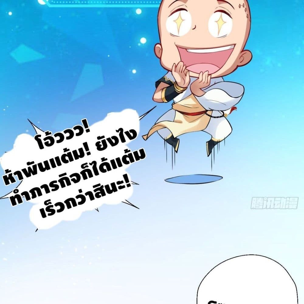 Strongest Tang Xuanzang page 44