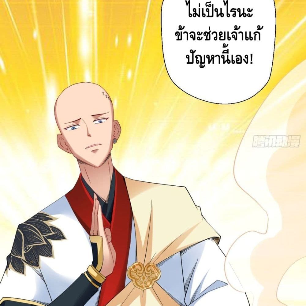 Strongest Tang Xuanzang page 46