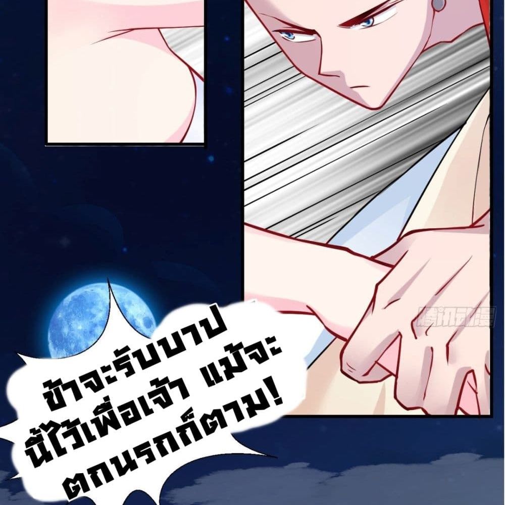 Strongest Tang Xuanzang page 53