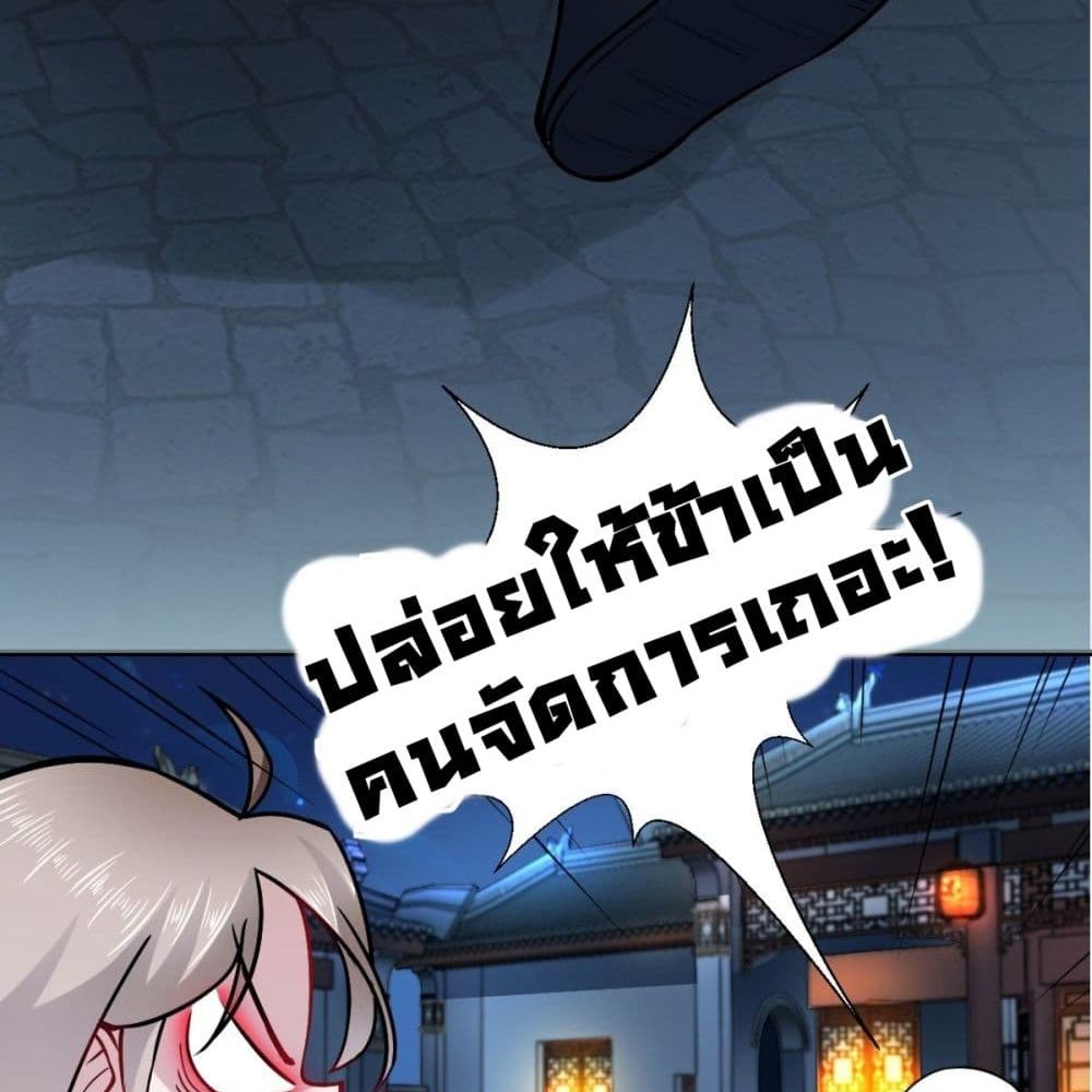 Strongest Tang Xuanzang page 56