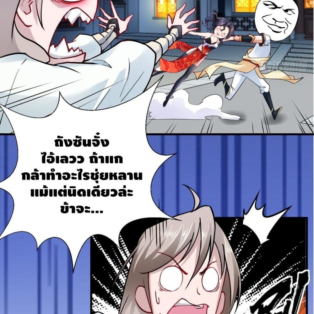 Strongest Tang Xuanzang page 57