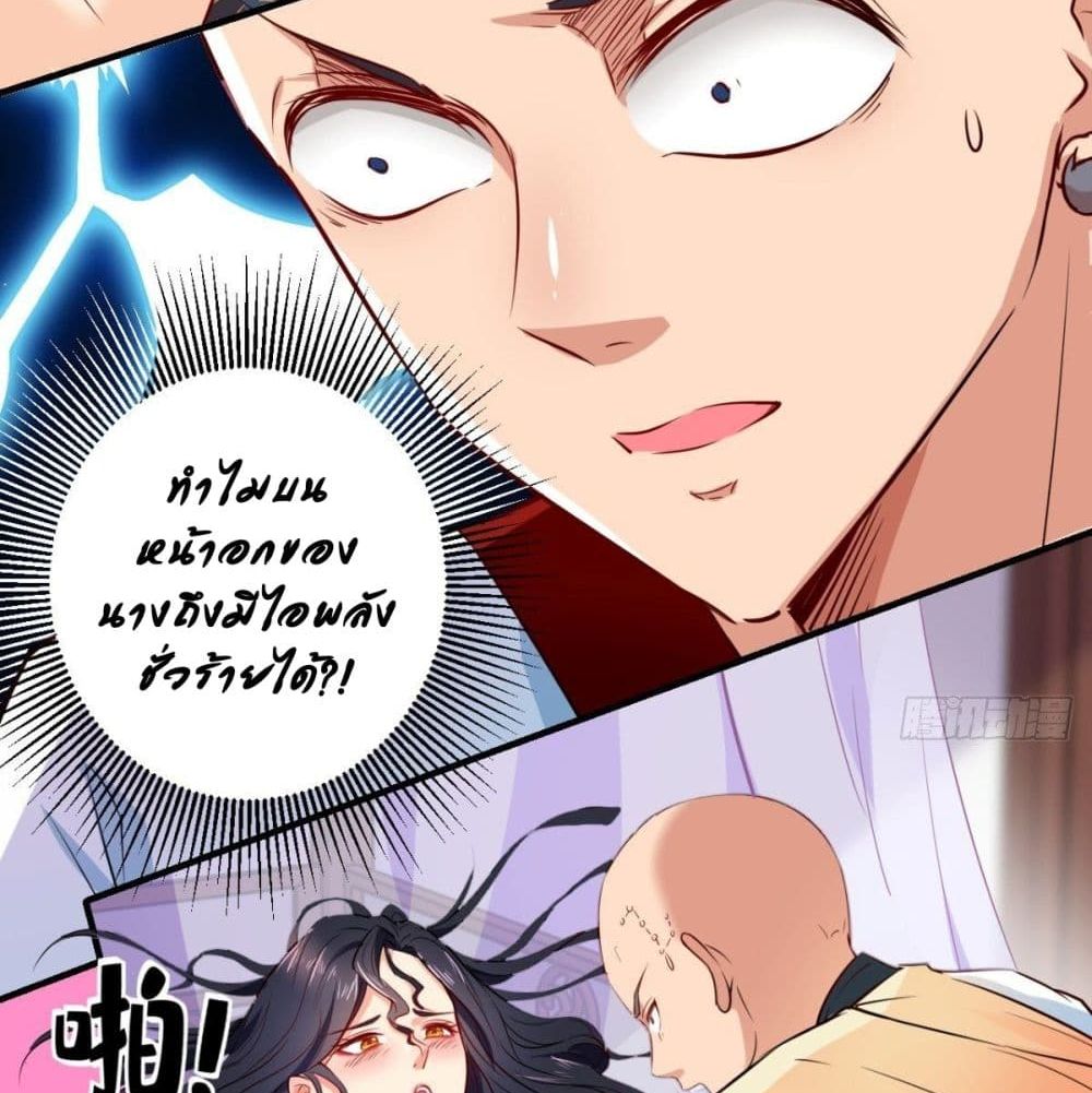 Strongest Tang Xuanzang page 13