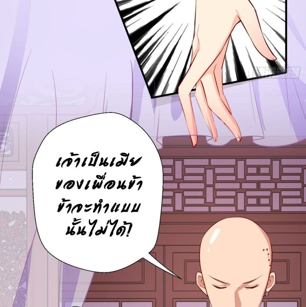 Strongest Tang Xuanzang page 17