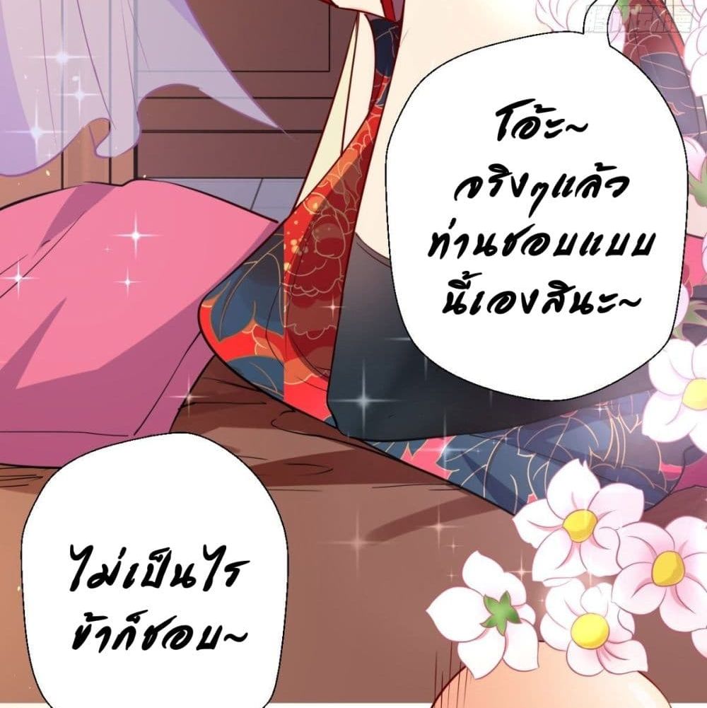 Strongest Tang Xuanzang page 19
