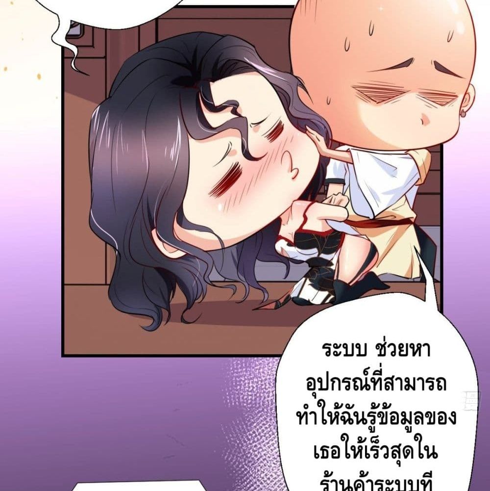 Strongest Tang Xuanzang page 20