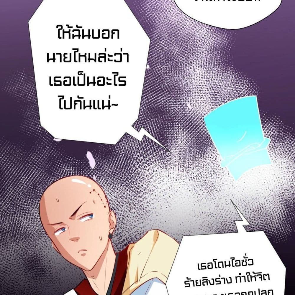 Strongest Tang Xuanzang page 21