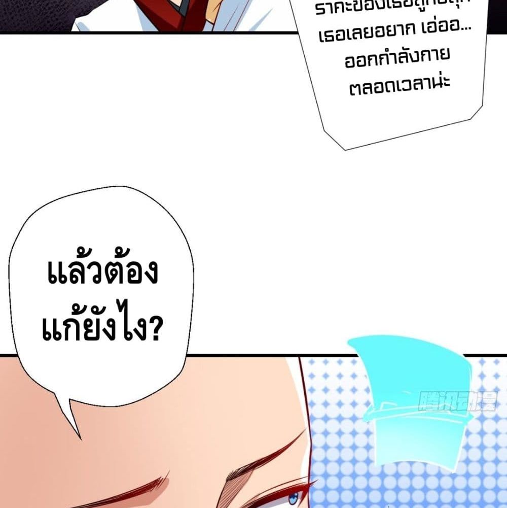 Strongest Tang Xuanzang page 22