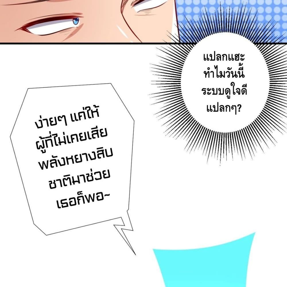 Strongest Tang Xuanzang page 23